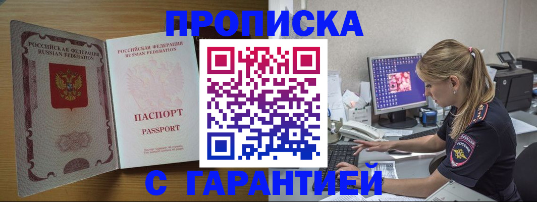 найти адрес прописки в Липецке