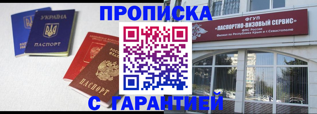 временная прописка в Липецке